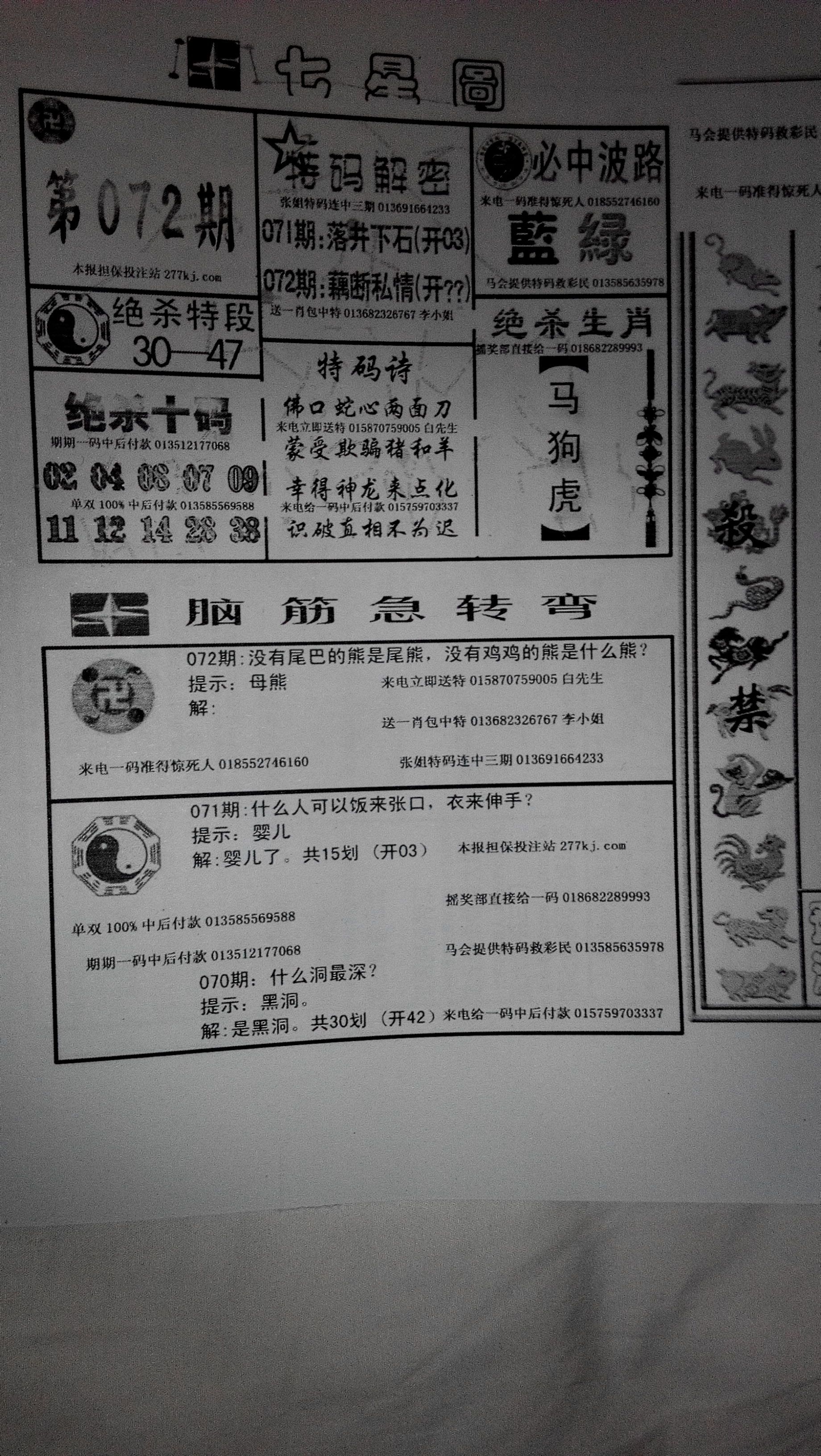 王中王144期指一生肖，深度解析與預(yù)測，王中王144期生肖深度解析與預(yù)測，揭秘未來走向
