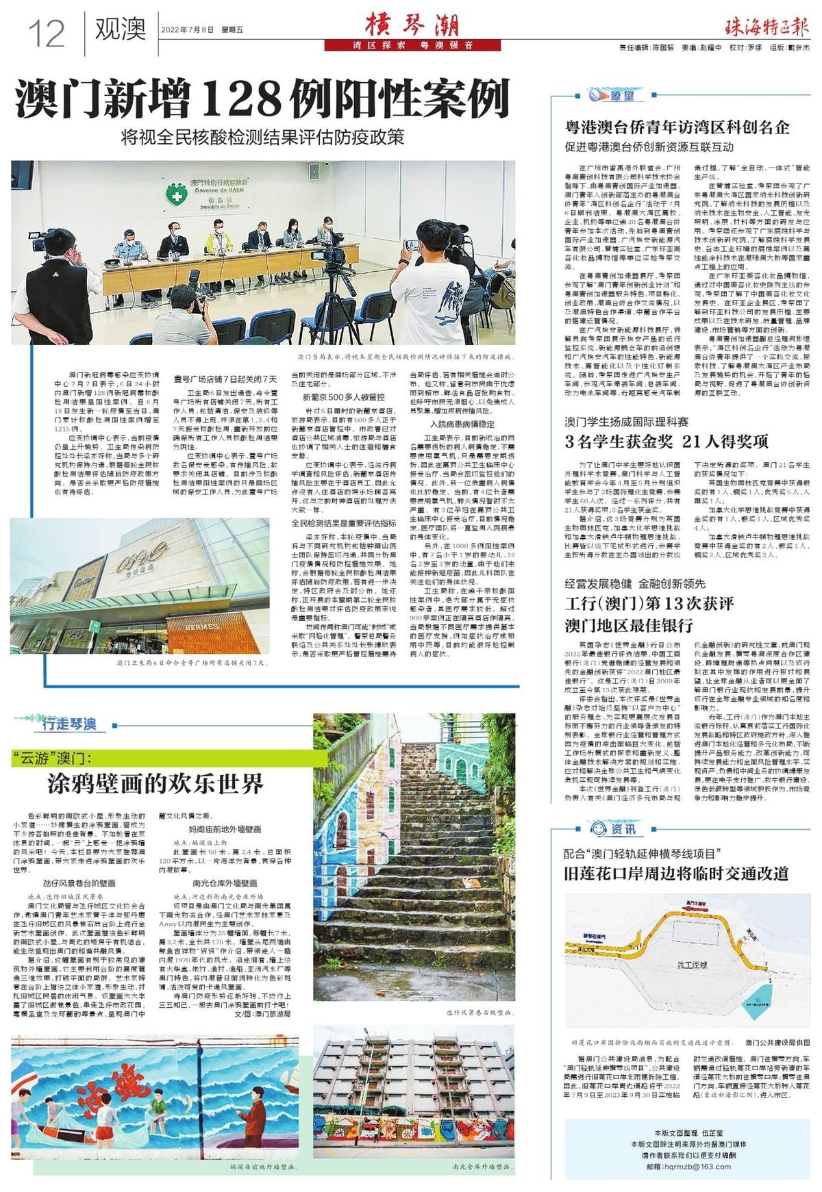 澳門精準預(yù)測與免費大全，探索未來的新澳門（2025展望），澳門精準預(yù)測與未來展望，新澳門（2025年展望）