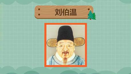 劉伯溫一肖免費(fèi)，揭開神秘面紗，探尋傳奇人生，劉伯溫傳奇人生探尋，一肖免費(fèi)揭秘神秘面紗
