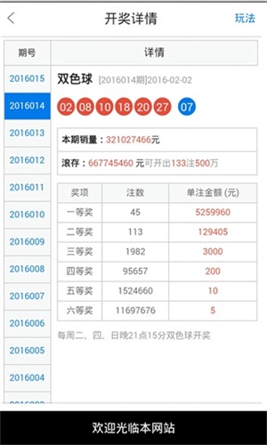 澳門49最快開獎結(jié)果，揭秘彩票背后的秘密，澳門彩票開獎揭秘，探尋背后的秘密與最快開獎結(jié)果