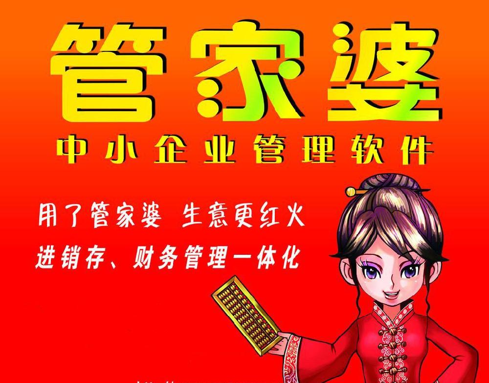 管家婆一肖王中王，揭秘背后的故事與奧秘，揭秘管家婆一肖王中王的背后故事與奧秘