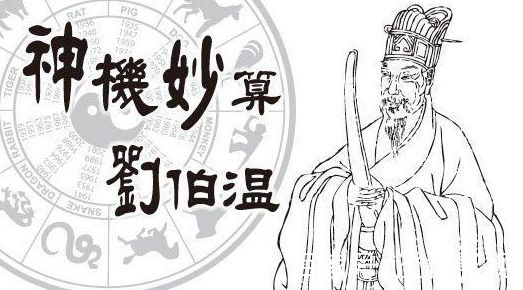 探索劉伯溫必中一肖圖的神秘面紗，劉伯溫必中一肖圖，揭秘神秘面紗