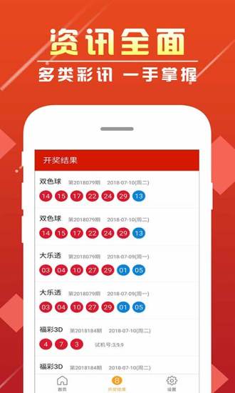 新澳天天開獎資料大全第1050期，全方位解析與策略建議，新澳天天開獎資料解析第1050期，全方位分析與策略建議