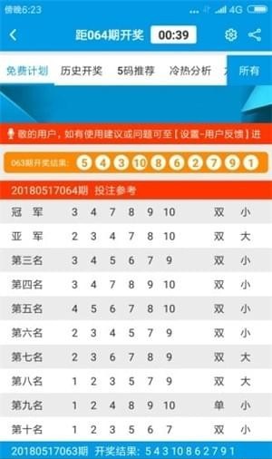 澳門六開彩開獎結(jié)果及開獎號碼全面解析，澳門六開彩開獎結(jié)果與號碼全面解析