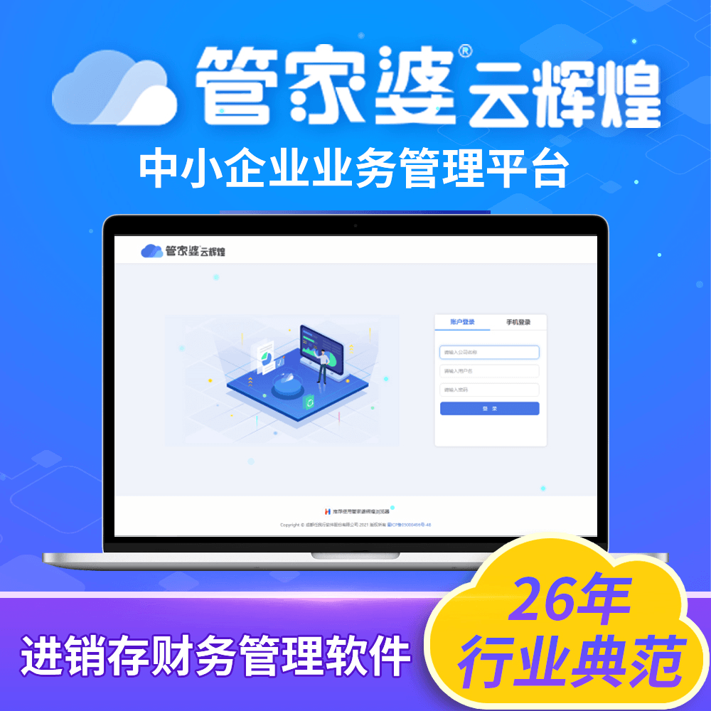 管家婆官網(wǎng)官方網(wǎng)站，一站式管理與服務(wù)體驗(yàn)升級(jí)，管家婆官網(wǎng)，一站式管理與服務(wù)體驗(yàn)的全面升級(jí)