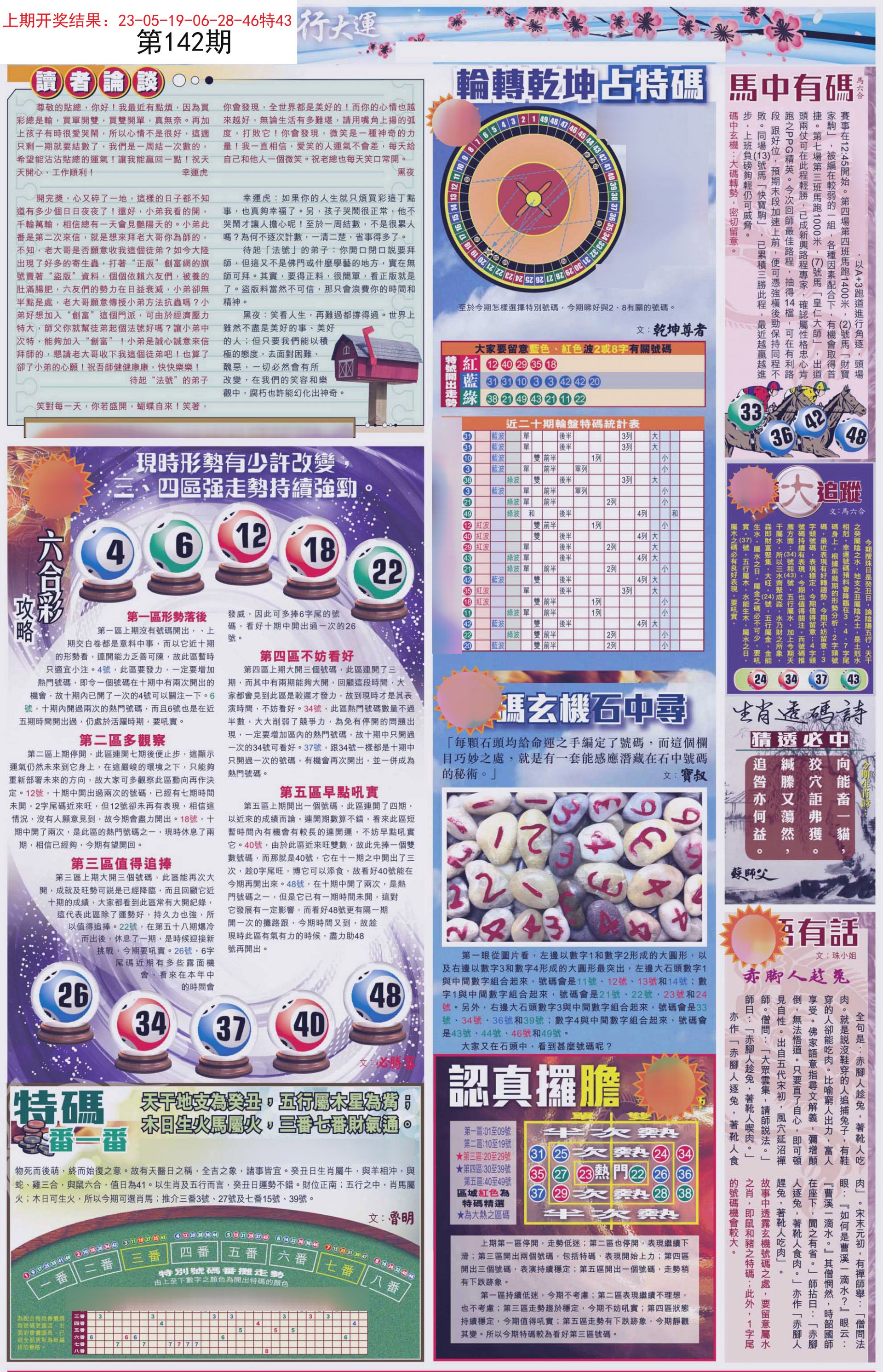 新奧六開彩資料2025，探索未來彩票的無限可能，新奧六開彩資料2025，揭秘未來彩票的無限潛能