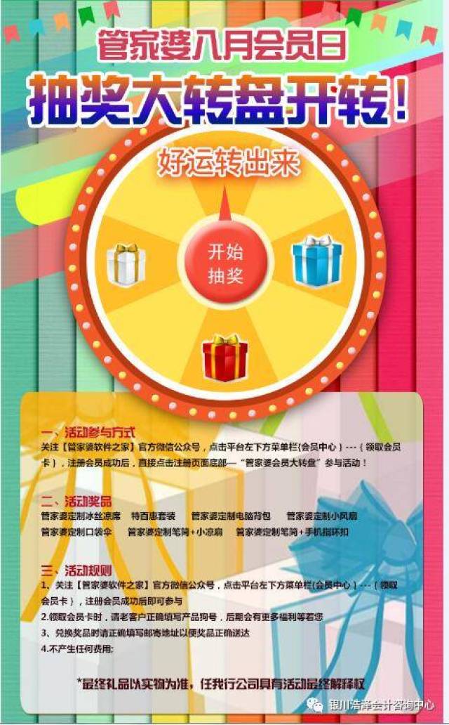 澳門管家婆100中，探索其背后的秘密與魅力，澳門管家婆背后的秘密與魅力探索