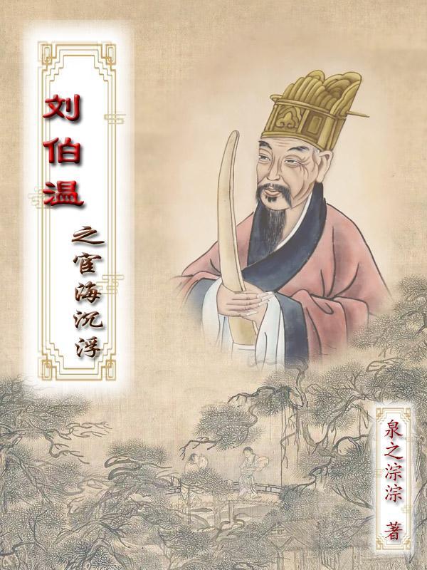 揭秘劉伯溫傳奇，探尋行中一肖的秘密——關(guān)于0833的特殊意義，揭秘劉伯溫傳奇與行中一肖的秘密，探尋數(shù)字0833的特殊意義