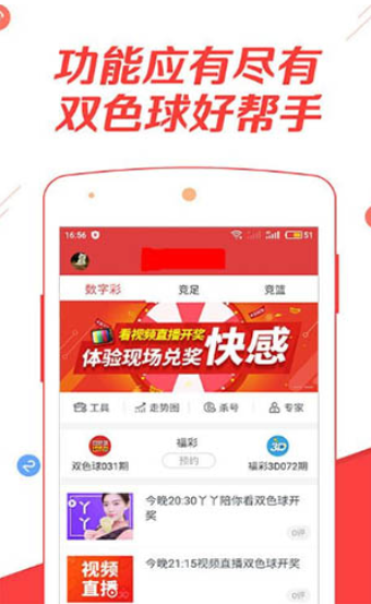 手機下載王中王App，一肖中特，揭秘彩票新世界，揭秘彩票新世界，王中王App一肖中特，手機下載開啟好運之旅