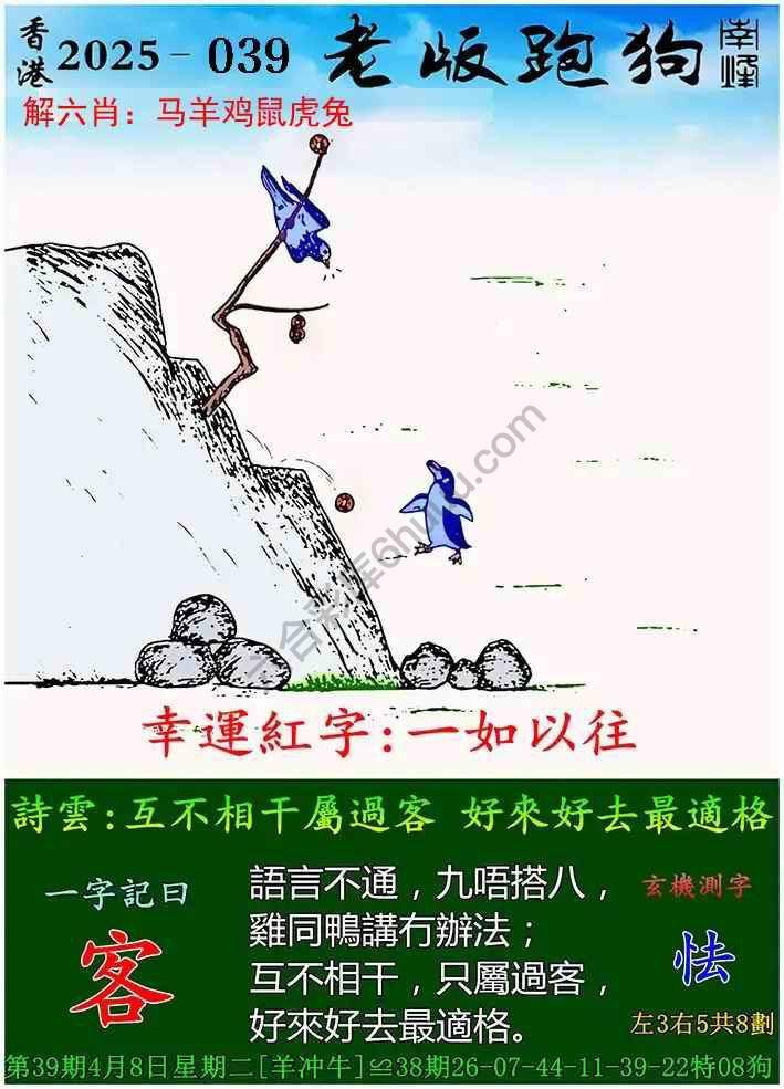 探索精準(zhǔn)跑狗圖，揭秘7777788888跑狗圖的秘密，揭秘跑狗圖精準(zhǔn)預(yù)測(cè)，探索7777788888跑狗圖的秘密