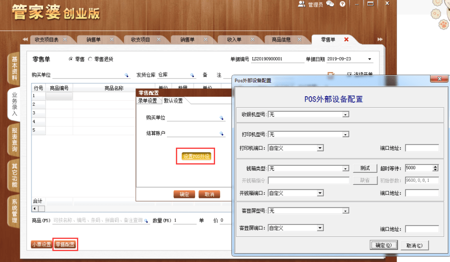 揭秘管家婆一碼一肖，如何把握中獎機(jī)會，實現(xiàn)100%中獎夢想，揭秘管家婆一碼一肖，中獎秘訣與實現(xiàn)夢想100%中獎的機(jī)會解析