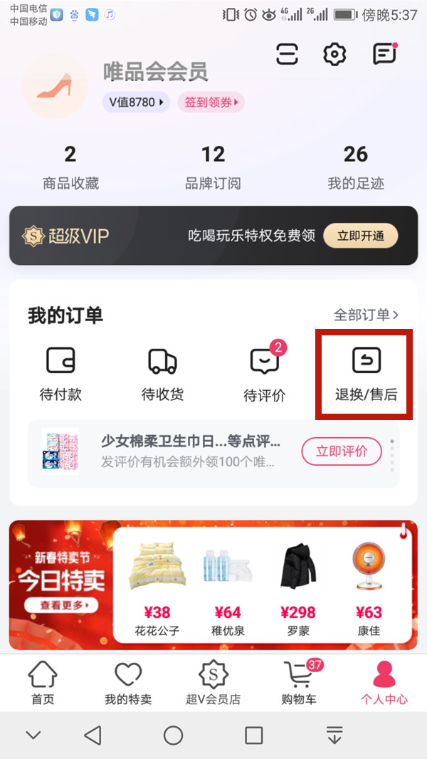王中王一肖二碼，深度解析與SEO優(yōu)化策略，王中王一肖二碼深度解析與SEO優(yōu)化策略探討
