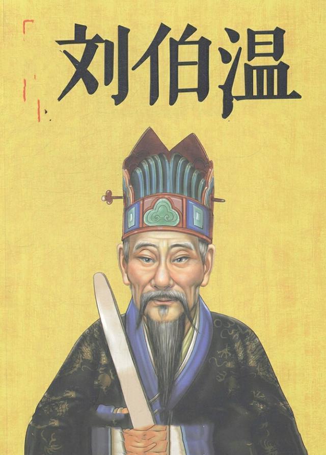 劉伯溫三肖選一尚，傳奇人物與預測之謎，劉伯溫三肖選一傳奇，傳奇人物與預測之謎揭秘