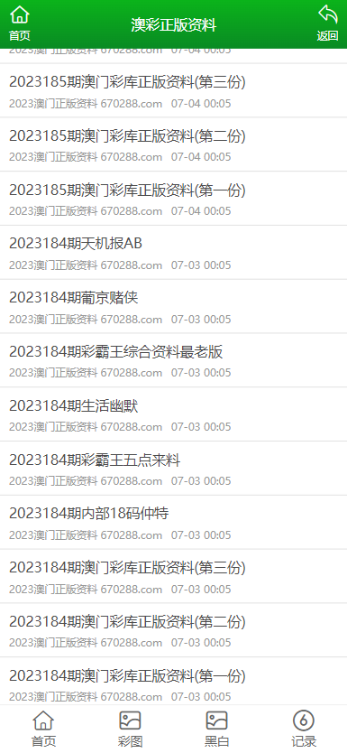 澳門正版資料大全免費(fèi)，探索未來(lái)的寶藏（2025年展望），澳門正版資料大全免費(fèi)，探索未來(lái)寶藏的藍(lán)圖（展望2025年）