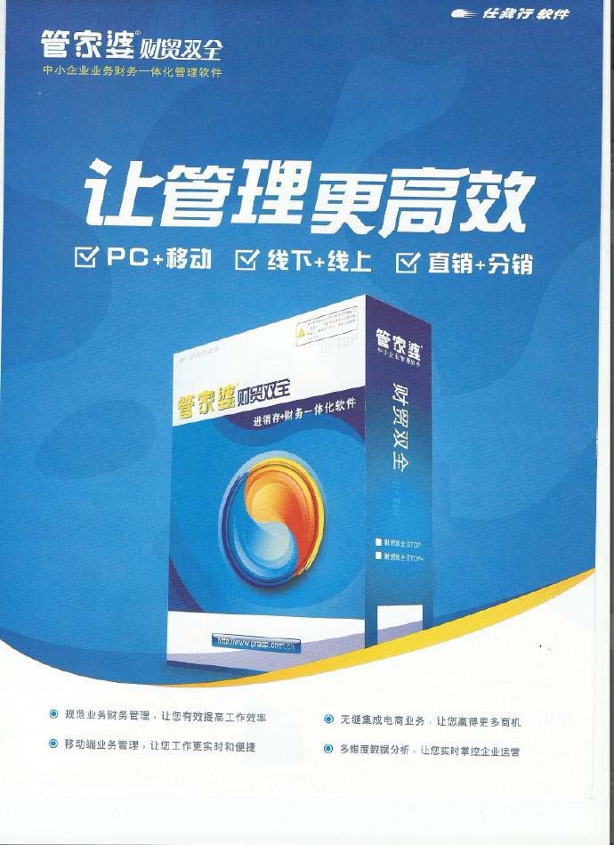 管家婆正版管家，全面解析與管理軟件的重要性，管家婆正版管家，管理軟件的重要性全面解析
