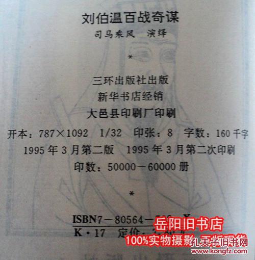 劉伯溫一肖中特130期，揭秘傳奇與歷史中的關(guān)鍵詞，揭秘劉伯溫傳奇與歷史中的關(guān)鍵詞，一肖中特130期獨(dú)家解析