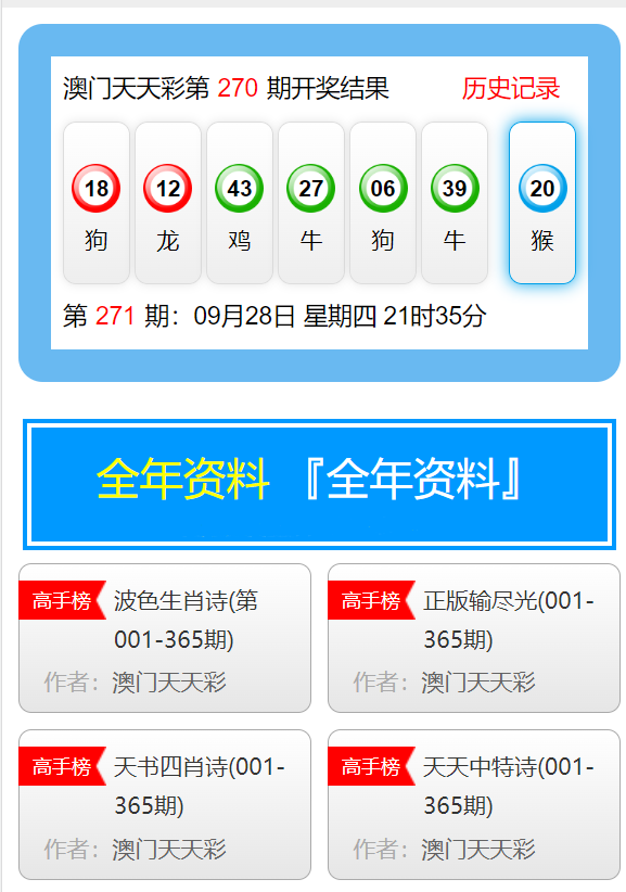 澳門天天彩，探索未來彩票市場的無限可能（2025年展望），澳門天天彩，未來彩票市場趨勢展望（2025年展望）