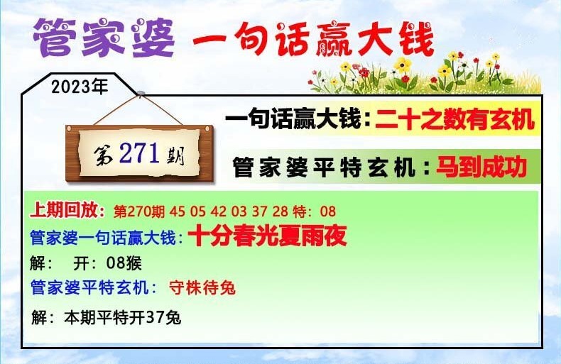揭秘管家婆四肖四碼，探索數(shù)字彩票背后的秘密與策略（77777888篇），揭秘管家婆四肖四碼，數(shù)字彩票背后的秘密與策略探索（獨家解析77777888篇）
