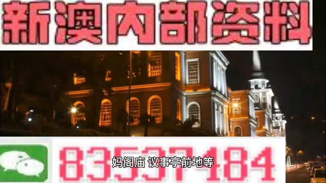 新澳今晚開什么？探索彩票背后的秘密與策略，彩票背后的秘密與策略探索，新澳今晚開獎預(yù)測