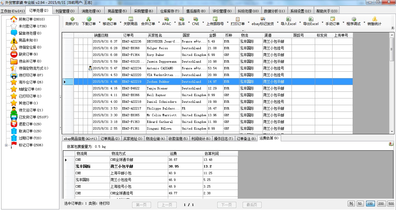 精準(zhǔn)管家婆——777778888的管理秘籍，精準(zhǔn)管家婆，管理秘籍揭秘——以數(shù)字777778888為啟示