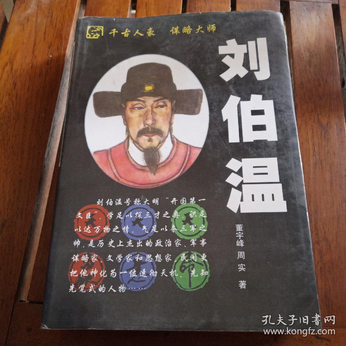 揭秘劉伯溫傳奇，揭秘?cái)?shù)字4659背后的故事與生肖之謎，劉伯溫傳奇揭秘，數(shù)字4659背后的生肖之謎與神秘故事探秘