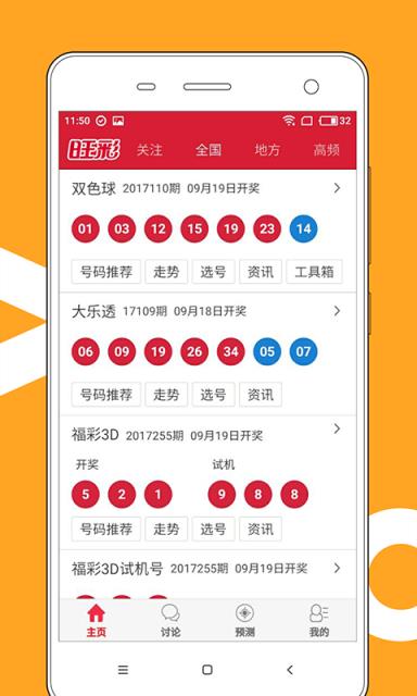 澳門天天開好彩大全，探索彩票背后的秘密與未來展望（第53期），第53期，澳門天天開好彩揭秘與未來展望，彩票背后的秘密探索