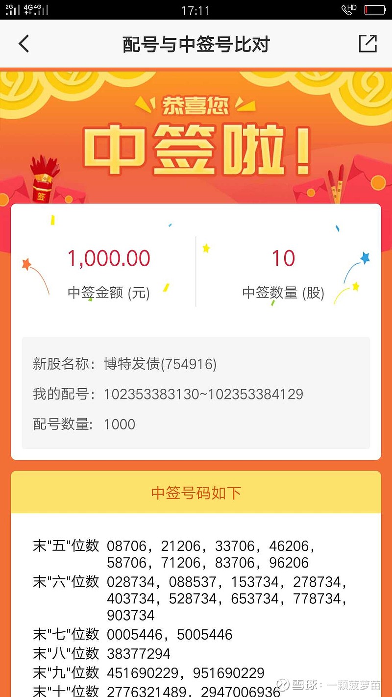 王中王70149一肖特，揭秘背后的秘密與獨(dú)特之處，揭秘王中王70149一肖特的獨(dú)特秘密