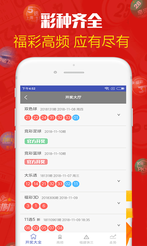 六開彩澳門圖片開獎結(jié)果查詢表，澳門六開彩圖片開獎結(jié)果查詢表揭秘