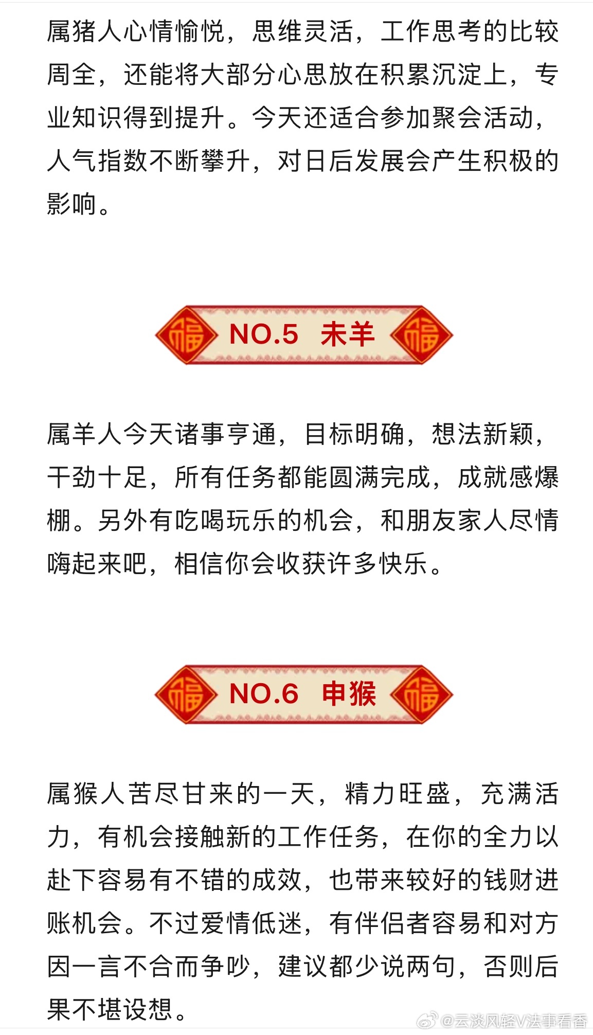 羊報揭秘2025一肖一碼，探尋未來生肖運勢的神秘面紗，羊報揭秘未來生肖運勢，探尋2025一肖一碼神秘面紗