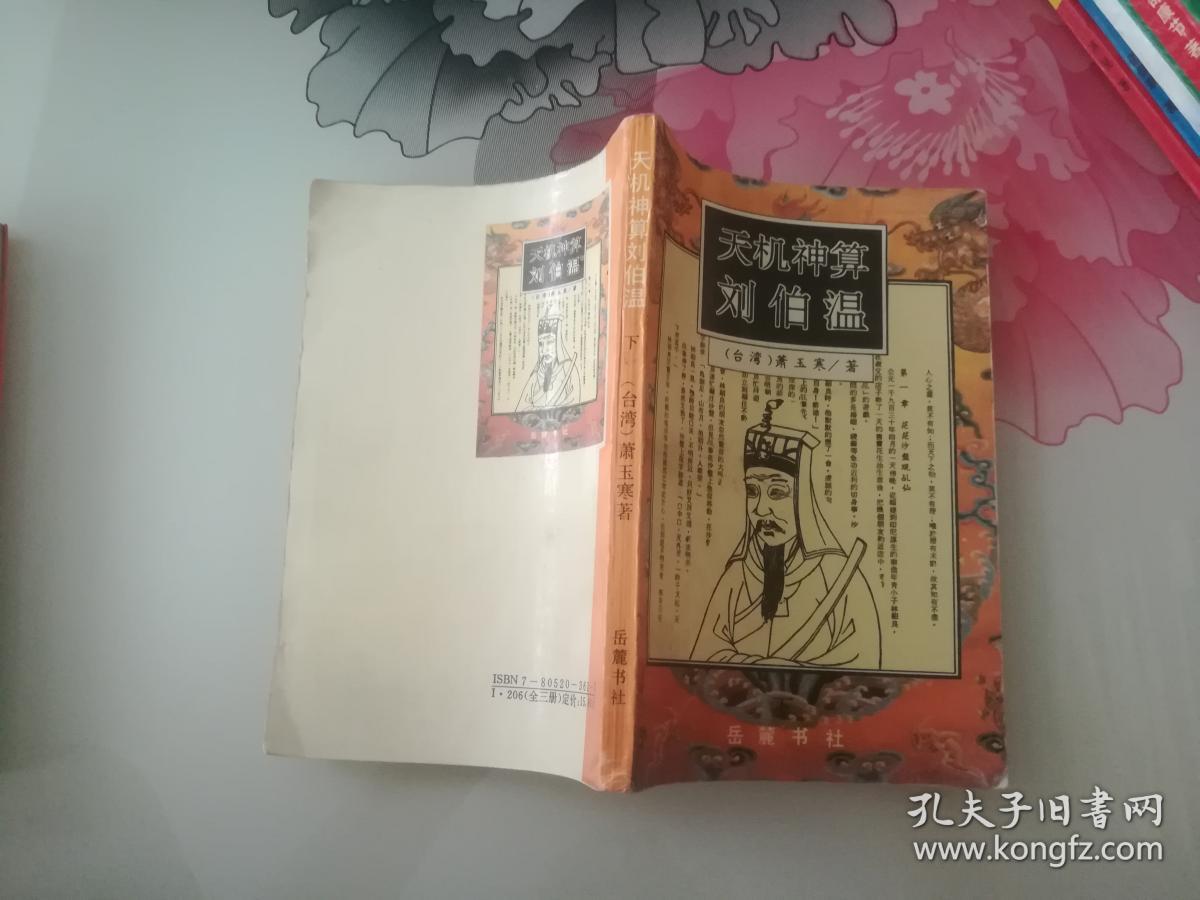 揭秘劉伯溫精選一肖大公一開的神秘預(yù)測——探尋背后的故事與智慧，揭秘劉伯溫精選生肖預(yù)測背后的故事與智慧，一肖大公一開的神秘預(yù)測之旅
