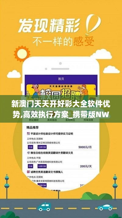 新澳六開彩天天開好彩資料解析，1783期的秘密與策略，揭秘新澳六開彩1783期秘密與策略，天天好彩資料解析