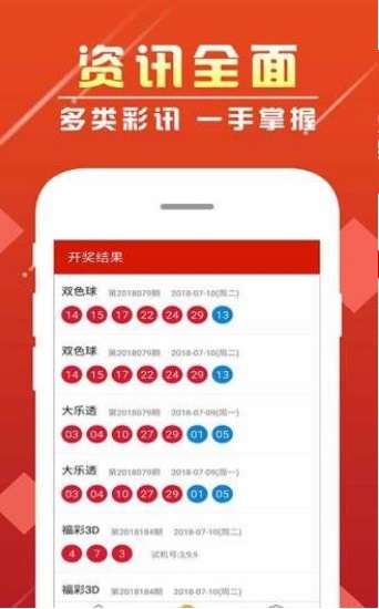 新澳門彩歷史開獎(jiǎng)記錄走勢圖香港，探索彩票背后的秘密，彩票背后的秘密，新澳門彩與香港開獎(jiǎng)記錄走勢圖探索