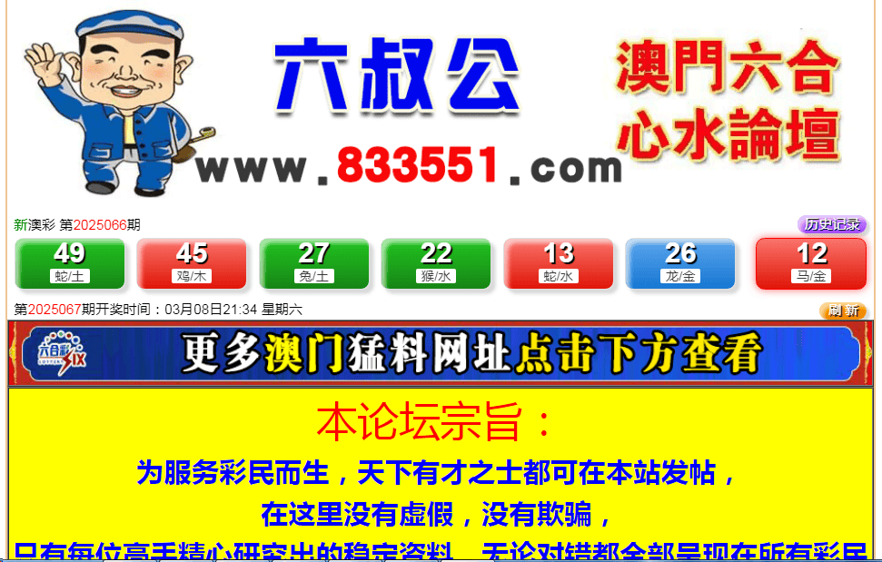 新澳門六開彩開獎(jiǎng)結(jié)果，探索彩票背后的秘密與策略分析，澳門六開彩開獎(jiǎng)結(jié)果揭秘，彩票背后的秘密與策略探索