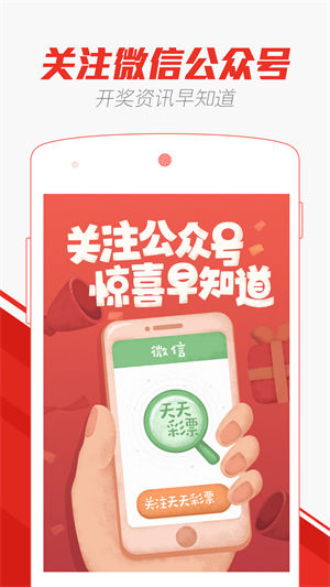 澳門六開彩天天彩資料免費(fèi)，揭秘彩票行業(yè)的秘密與機(jī)遇，澳門六開彩與天天彩資料揭秘，彩票行業(yè)的秘密與機(jī)遇免費(fèi)探秘