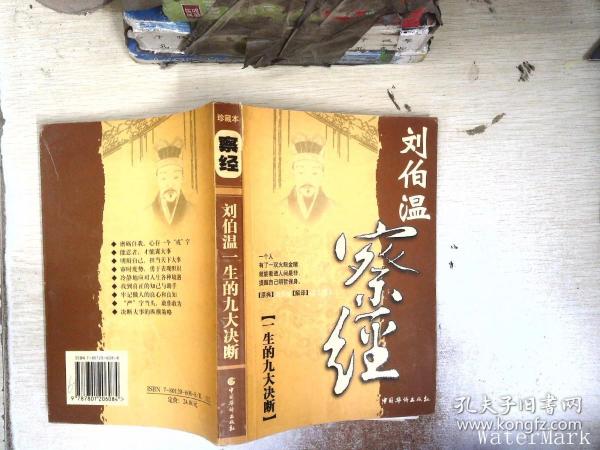 揭秘劉伯溫精準(zhǔn)預(yù)測一肖之謎——探尋神秘預(yù)測力量，劉伯溫精準(zhǔn)預(yù)測一肖之謎，探尋神秘預(yù)測力量的奧秘