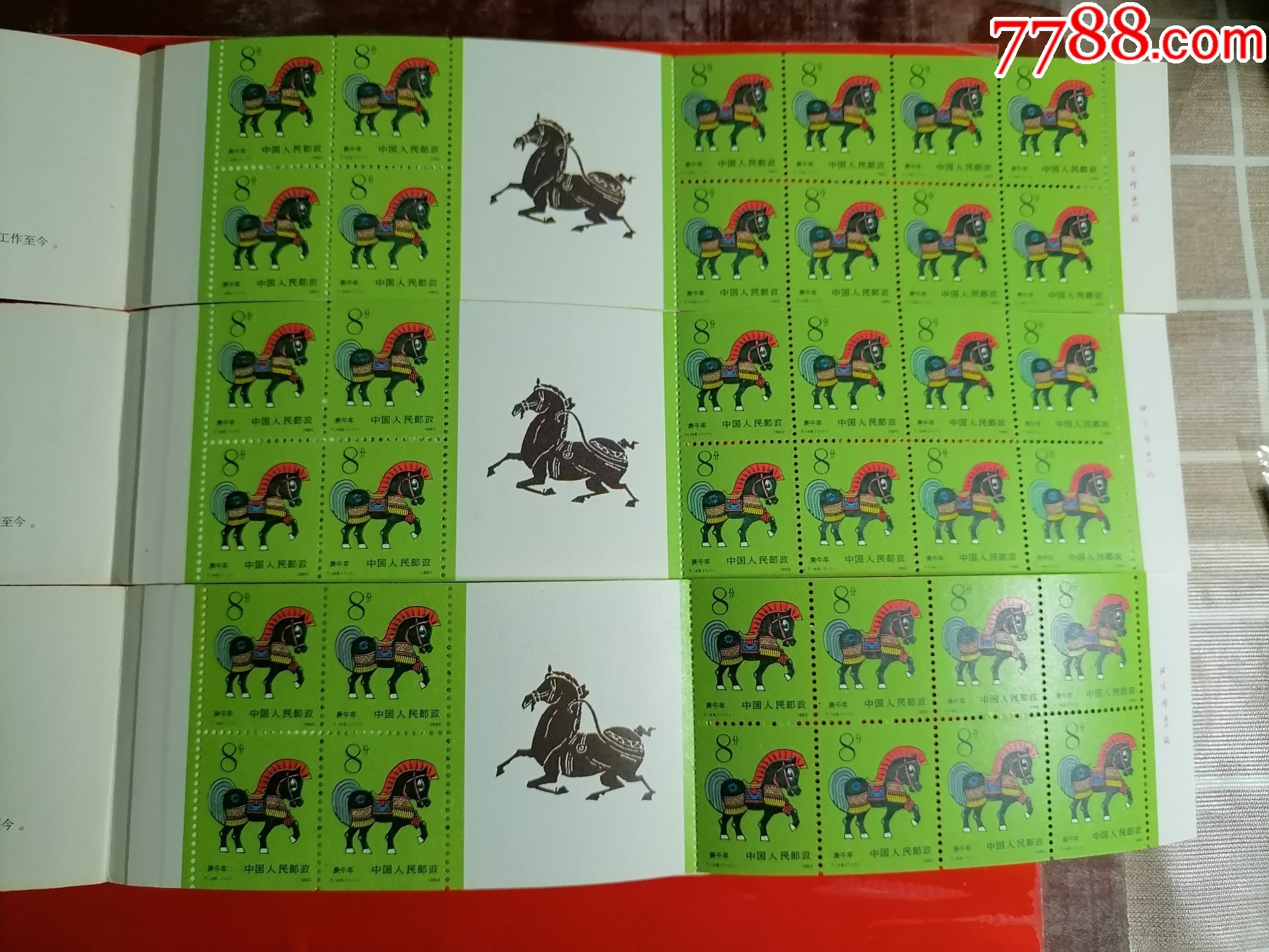馬經(jīng)平特一肖王中王，探尋背后的秘密與策略，揭秘馬經(jīng)平特一肖王中王的背后秘密與策略