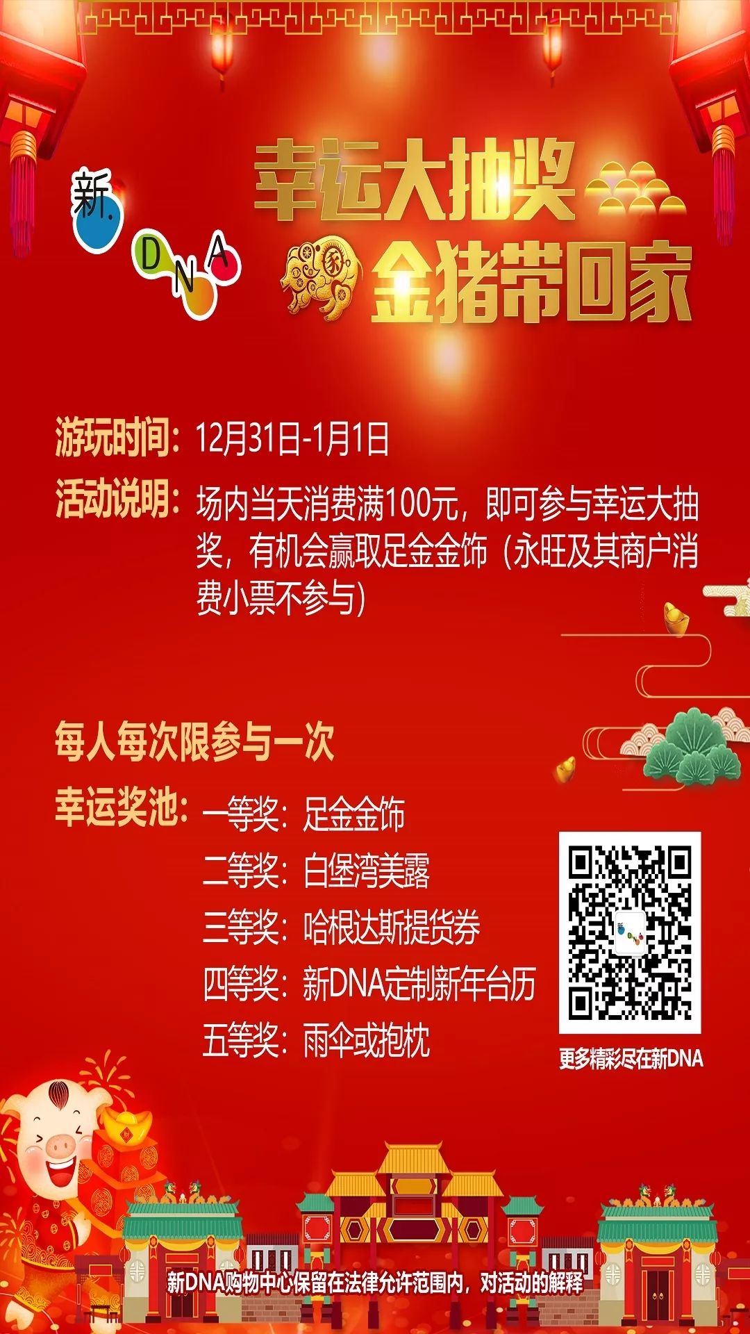 紅雙喜新澳門免費資料——探索與揭秘，紅雙喜新澳門免費資料揭秘探索之旅