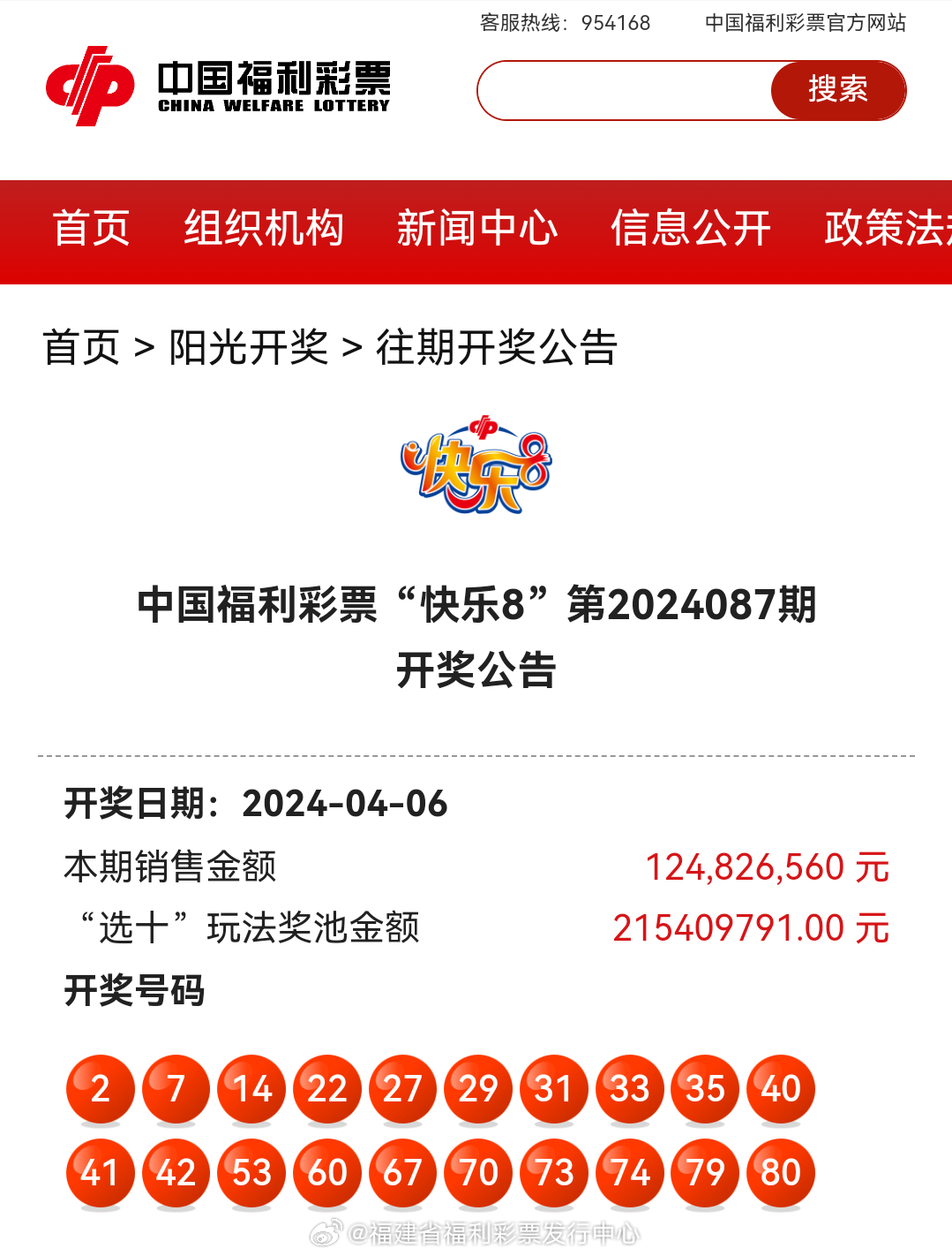 最新4987鐵算算盤(pán)開(kāi)獎(jiǎng)結(jié)果及解析，最新4987鐵算算盤(pán)開(kāi)獎(jiǎng)結(jié)果揭曉與解析報(bào)告