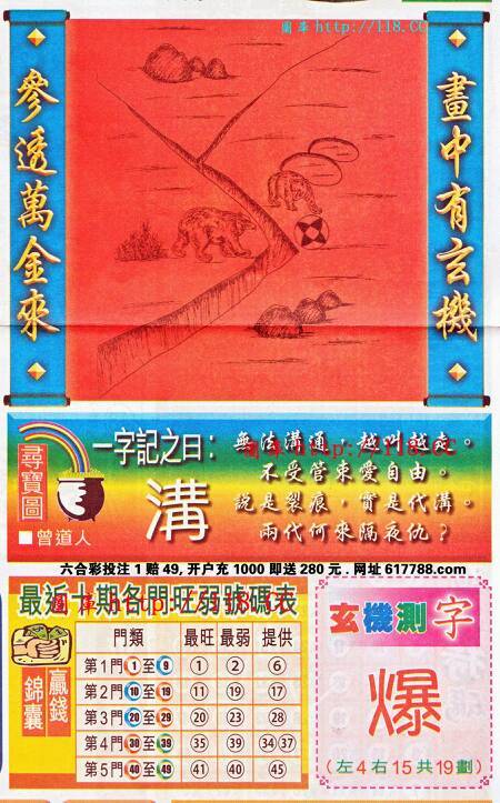 王中王（欲錢猜一肖）的奧秘與SEO策略探討，王中王奧秘揭秘與SEO策略探討