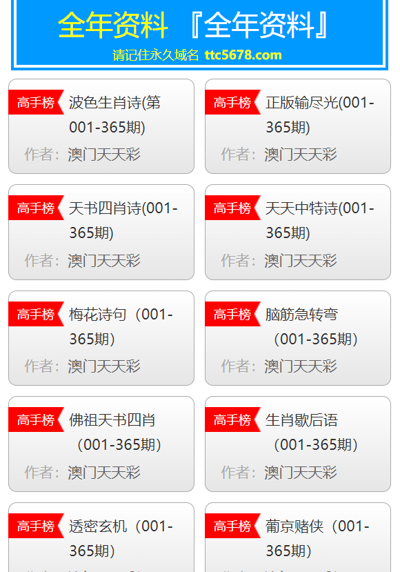 新奧天天開獎(jiǎng)資料大全600tKm，一網(wǎng)打盡所有信息，新奧天天開獎(jiǎng)資料大全一網(wǎng)囊括所有信息，600tKm盡在掌握