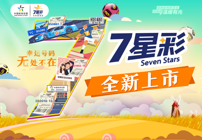 探索全新組合數(shù)字游戲，新王中王彩之77777與88888的魅力，新王中王彩之魅力，數(shù)字游戲77777與88888的全新組合探索