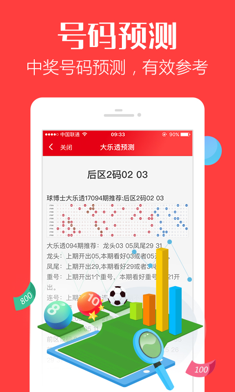 揭秘7777788888管家婆三肖三碼——掌握核心策略，優(yōu)化你的SEO之路，揭秘7777788888管家婆三肖三碼，核心策略助你優(yōu)化SEO之路