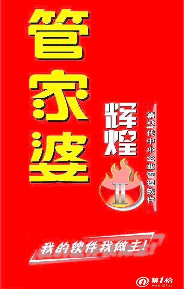 深入了解777788888管家婆，中特功能的全面解析，全面解析777788888管家婆，中特功能深度解讀