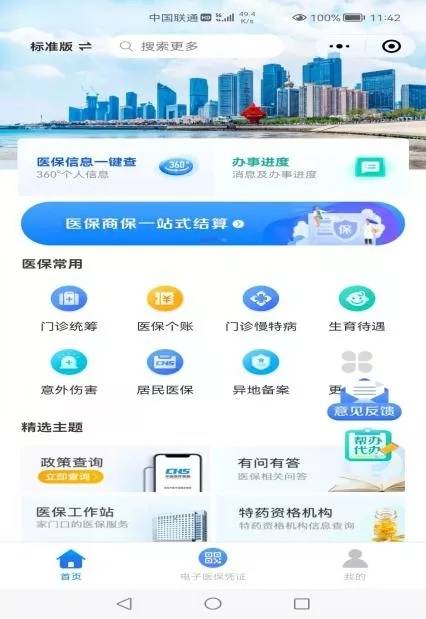 探索管家婆軟件，一站式解決方案的極致體驗(yàn)，管家婆軟件，一站式解決方案的極致體驗(yàn)探索