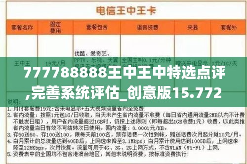 探索最新資訊，777788888王中王的最新動(dòng)態(tài)，探索王中王最新動(dòng)態(tài)，最新資訊一網(wǎng)打盡