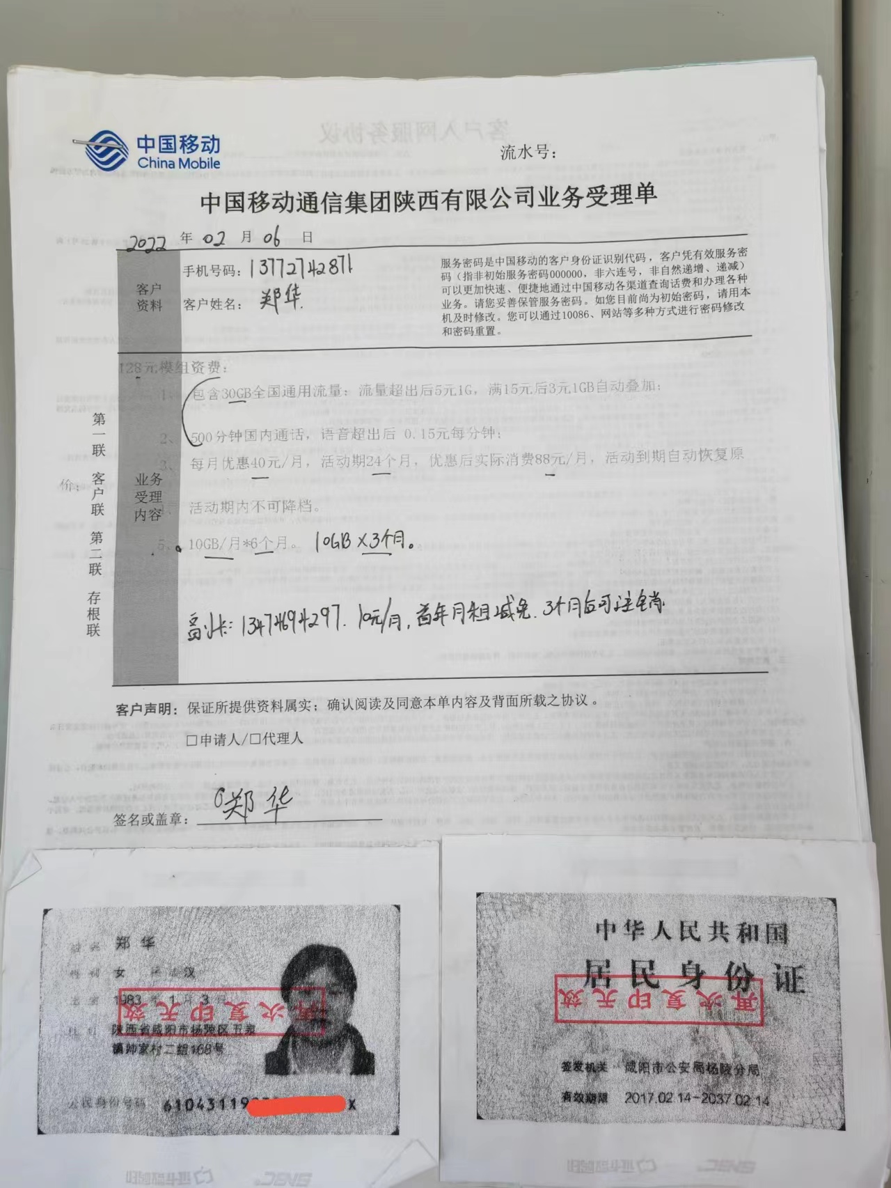 最新馬會傳真結(jié)果及解析，77777與88888的奧秘，揭秘最新馬會傳真結(jié)果及解析，探索數(shù)字77777與88888的奧秘