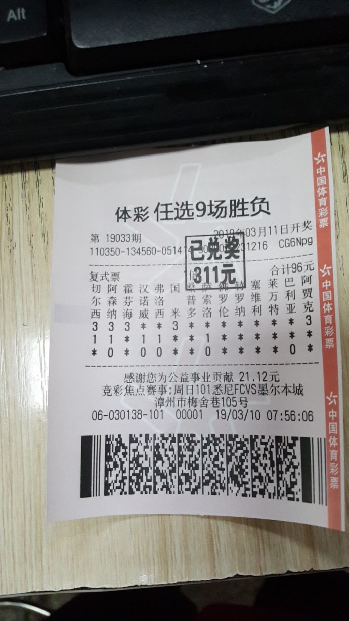 新澳特今晚9點30分彩票開獎，全面解析與預(yù)測，新澳特今晚9點30分彩票開獎深度解析與預(yù)測