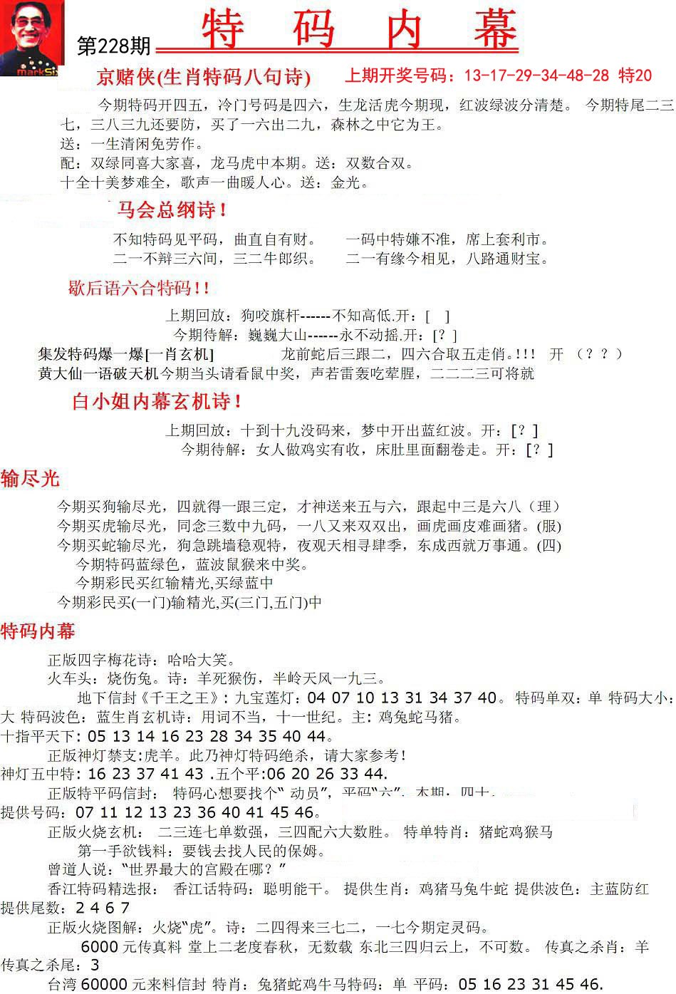 探索神秘數(shù)字背后的故事，馬會傳真大三與7777788888的奇妙聯(lián)系，神秘數(shù)字與馬會傳真的奇妙聯(lián)系，大三與7777788888背后的故事探索