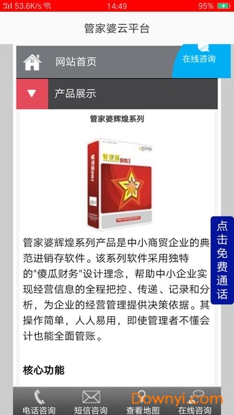 探索777788888管家婆網(wǎng)，一站式在線服務(wù)平臺(tái)，一站式在線服務(wù)平臺(tái)，探索777788888管家婆網(wǎng)
