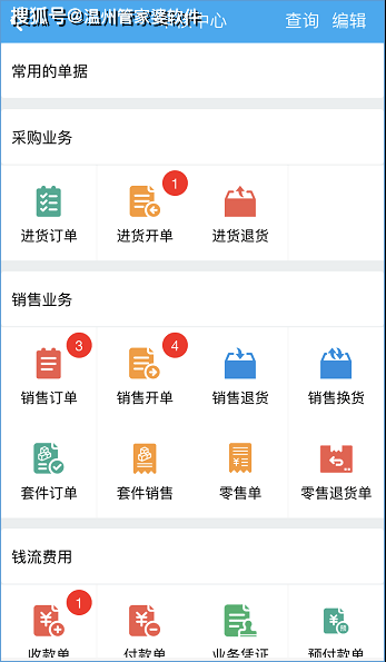 揭秘77778888管管家婆，一站式智能管理平臺(tái)的新時(shí)代魅力，揭秘一站式智能管理平臺(tái)77778888管管家婆的新時(shí)代魅力